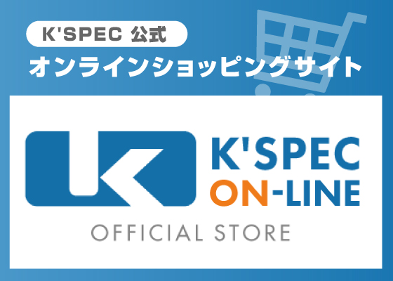 Kスペックオンライン