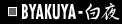 BYAKUYA-