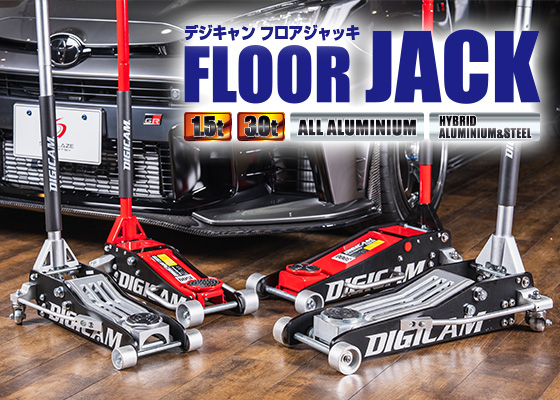 DIGICAM Mr.ジャッキシリーズ スチールフロアジャッキ
