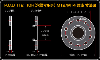 P.C.D 112 10H(¥ޥ)M12/M14 б ˡ