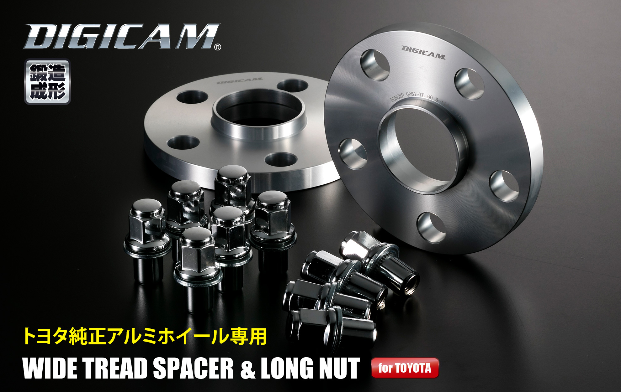 【超美品】15mmワイドトレッドスペーサー トヨタ車専用