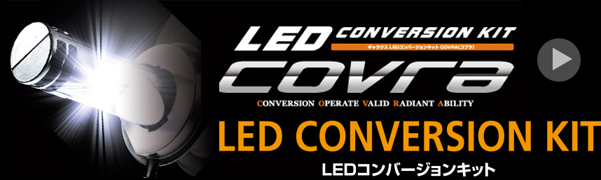 covra