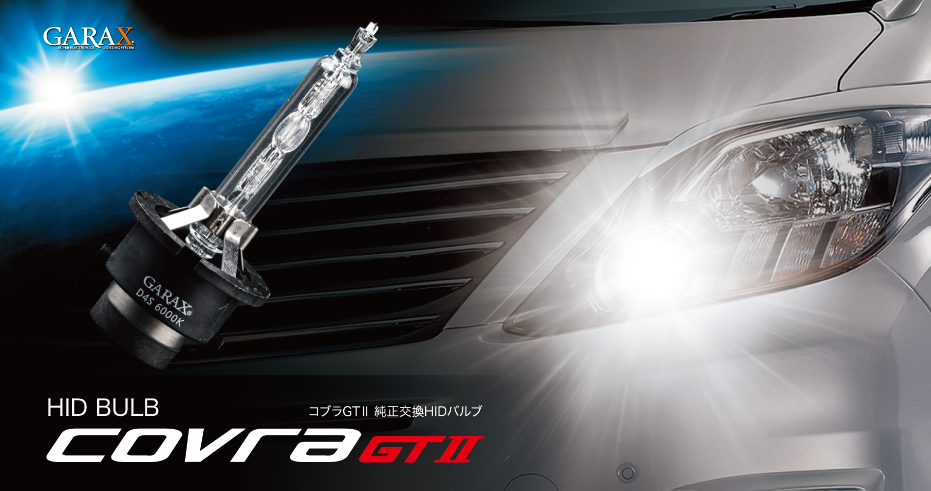 HID BULB