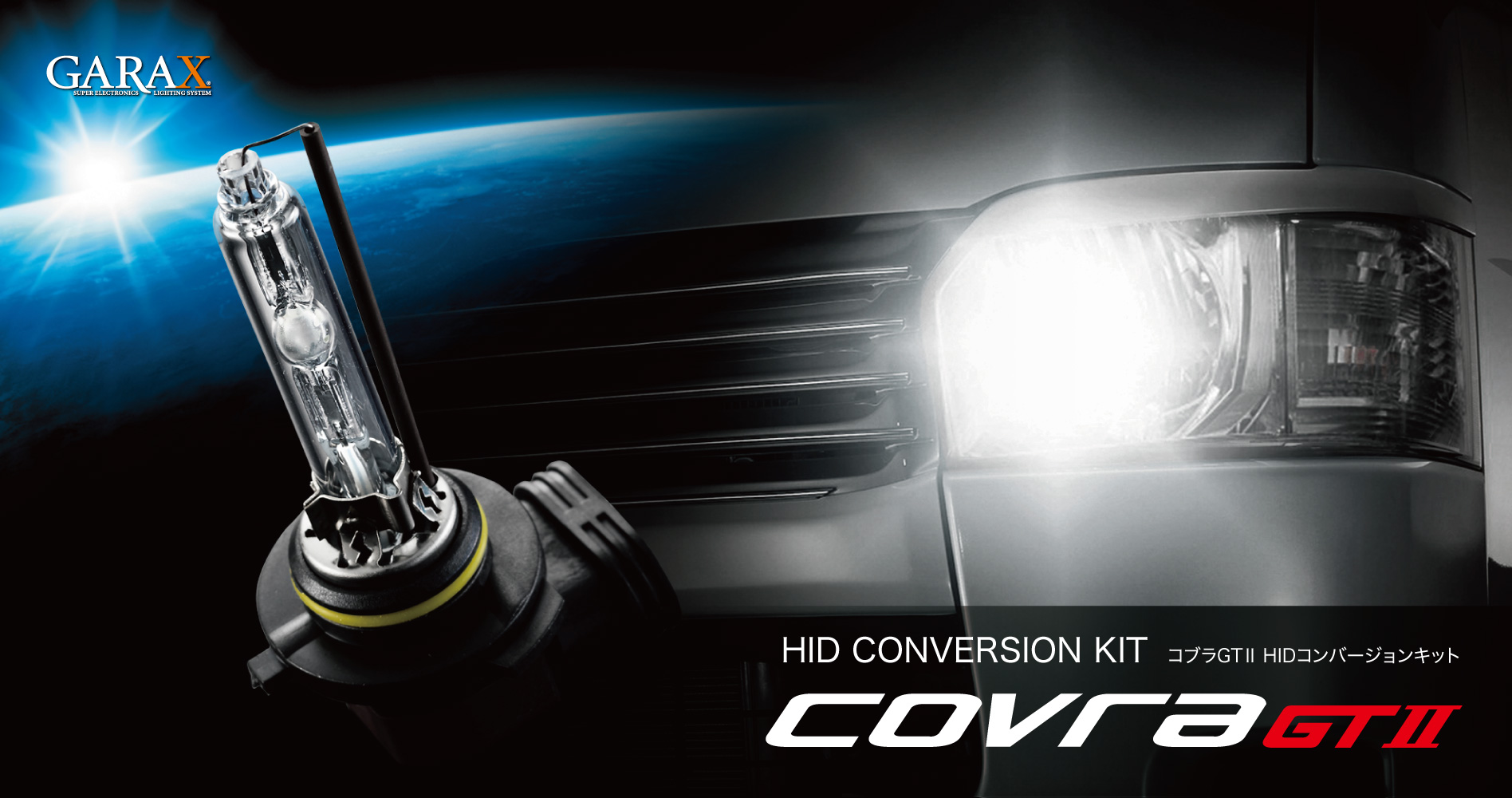 HID CONVERSION KIT