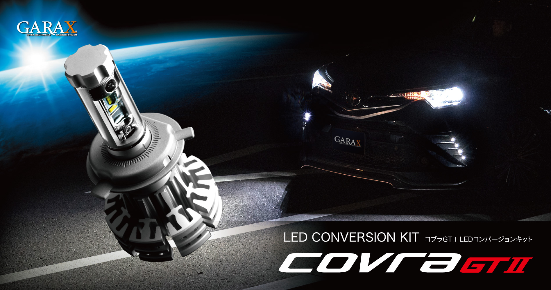 LED CONVERSION KIT