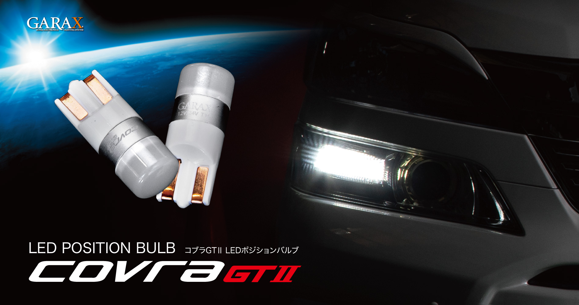 LED POSITION BULB COVRA GT2