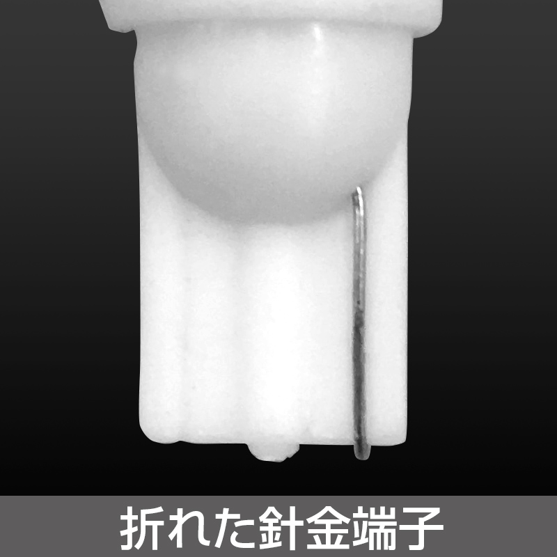 折れた針金端子