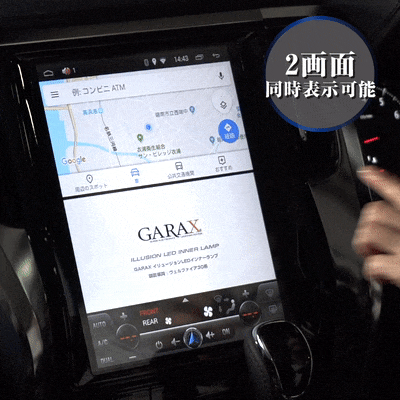 2画面同時表示可能