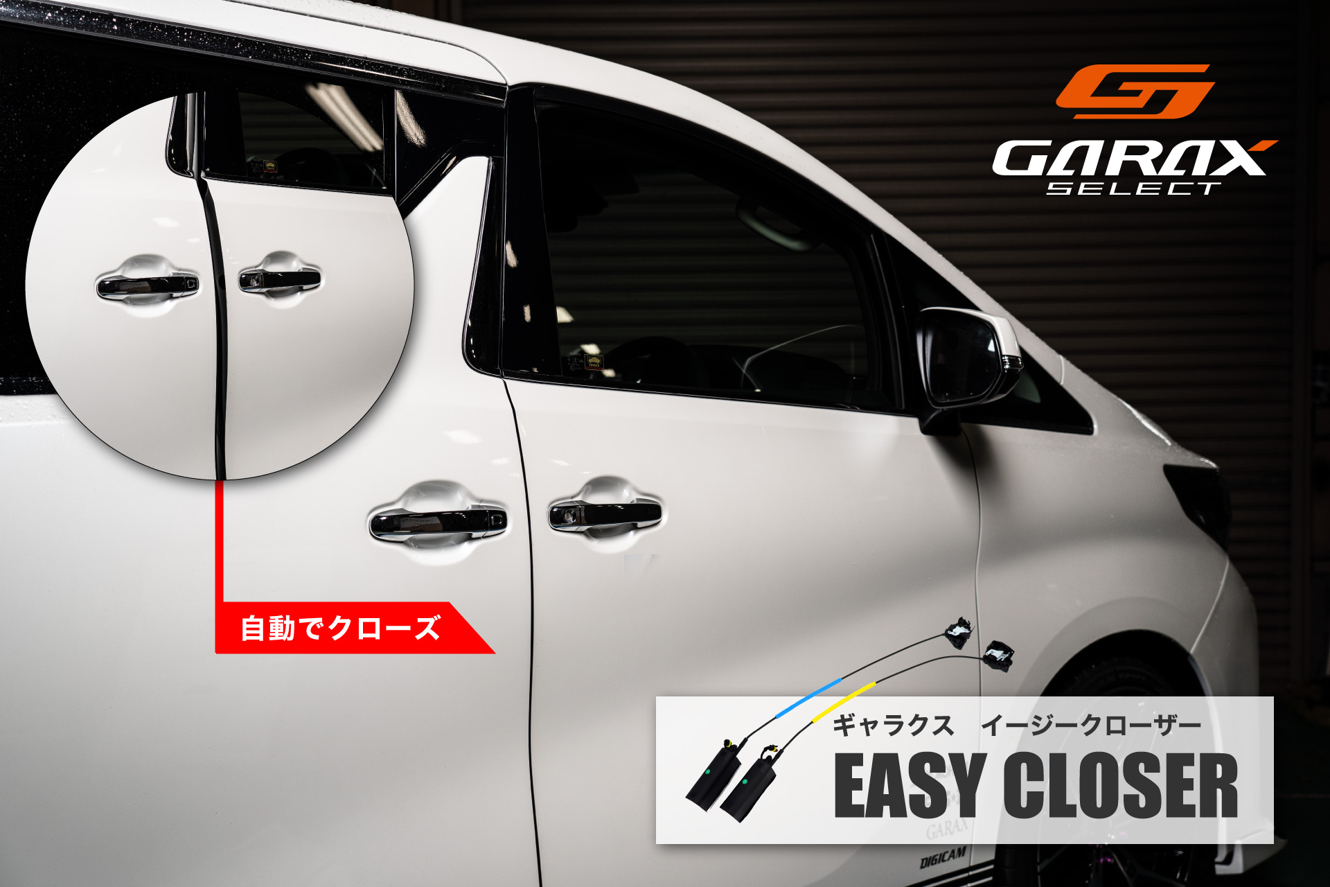 POWER REAR GATE KIT