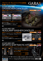 GARAX ACC HARNESS
