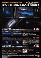 SILKBLAZE LED ILLUMINATION