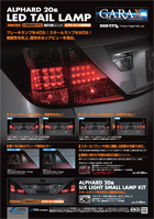 GARAX LED TAIL