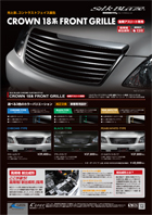 SILKBLAZE CROWN18 FRONTGRILLE