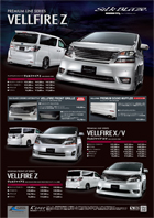SILKBLAZE ALPHARD20/VELLFIRE INTERIOR