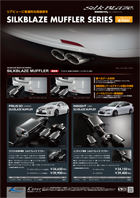 SILKBLAZE MUFFLER