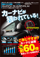 SILKBLAZE ALPHARD20/VELLFIRE INTERIOR